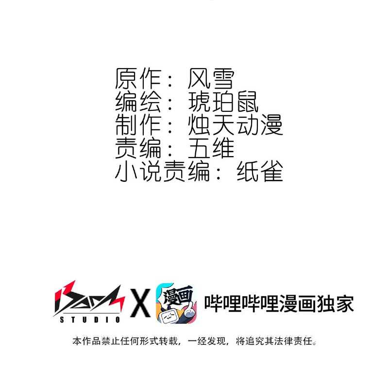 I’m A Peerless Master Chapter 06 Gambar 4