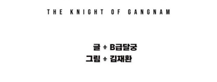 Gangnam Knight Chapter 02 Gambar 46