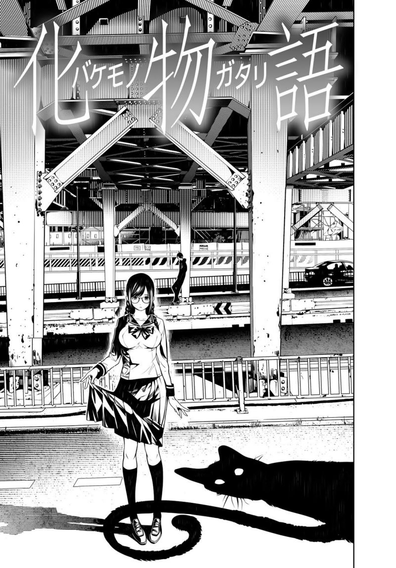 Baca Komik Bakemonogatari Chapter 121 Gambar 1