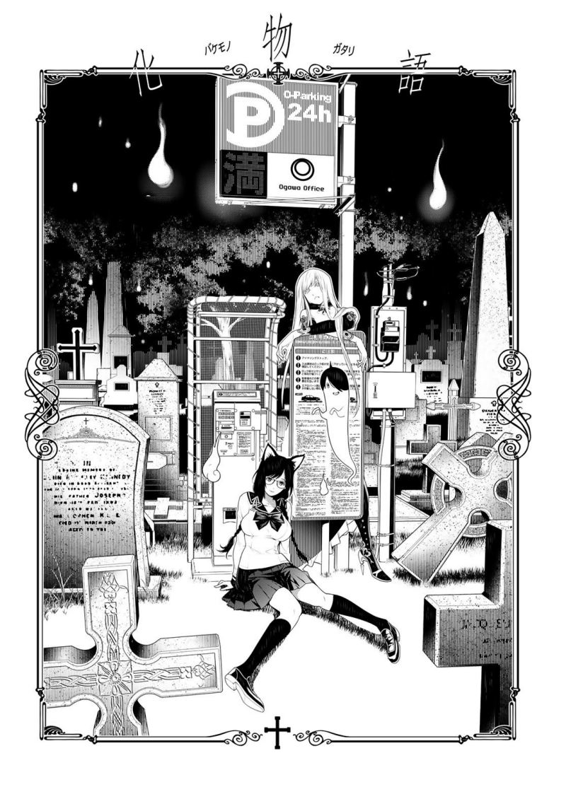 Baca Manga Bakemonogatari Chapter 115 Gambar 2