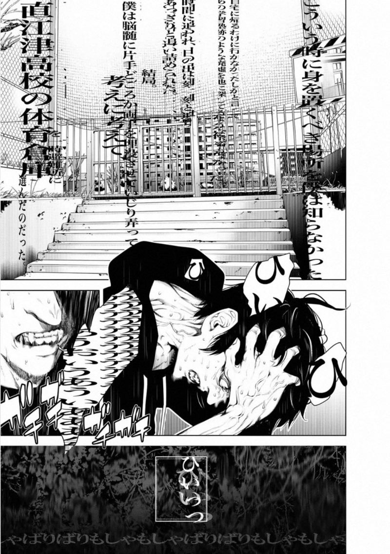 Baca Komik Bakemonogatari Chapter 108 Gambar 1