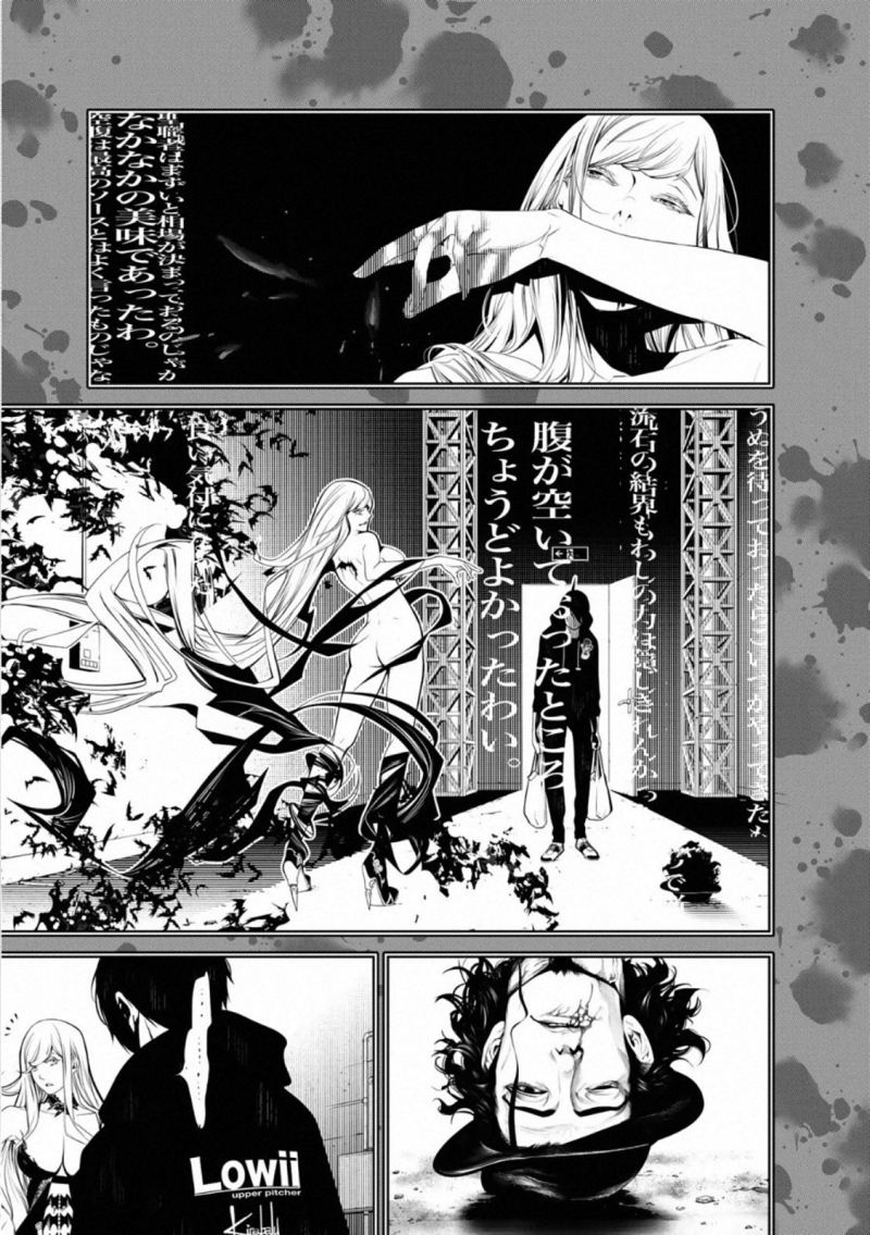 Bakemonogatari Chapter 108 Gambar 3