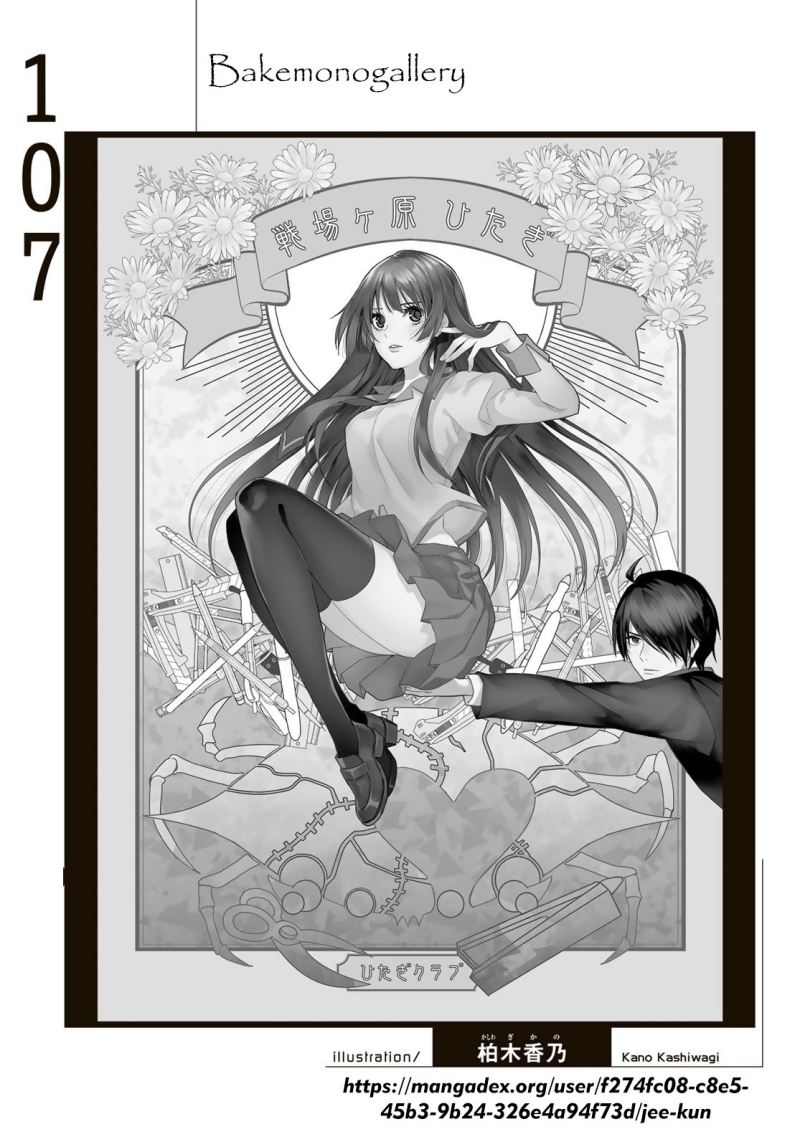 Bakemonogatari Chapter 107 Gambar 20