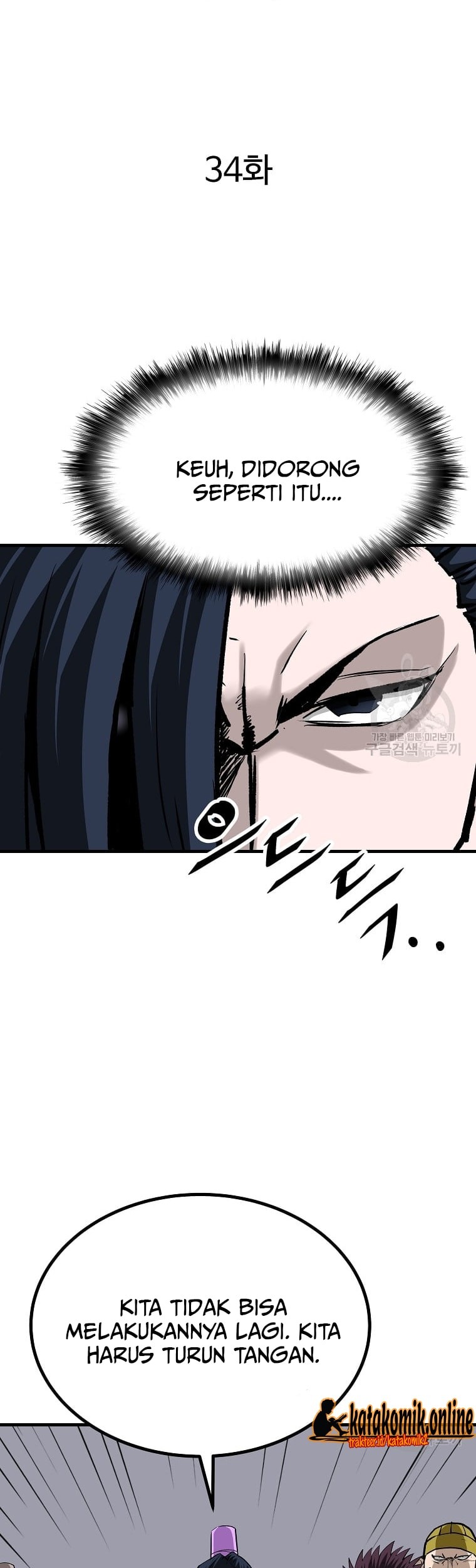 Archer Sword God : Descendants of the Archer Chapter 34 Gambar 23