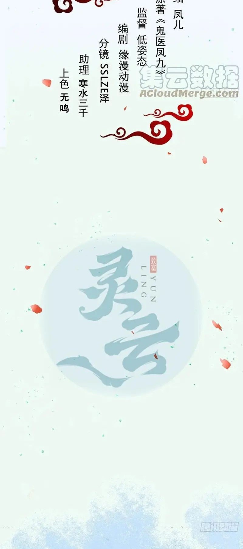 Baca Manhua The Ghostly Doctor Chapter 548 Gambar 2