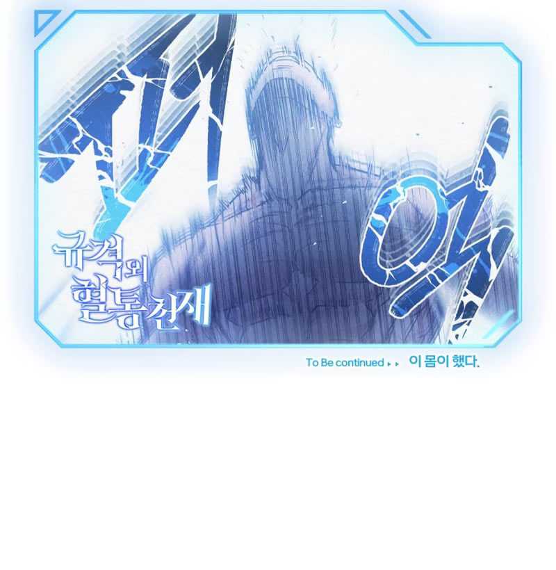 Genius of the Unique Lineage Chapter 29 Gambar 60