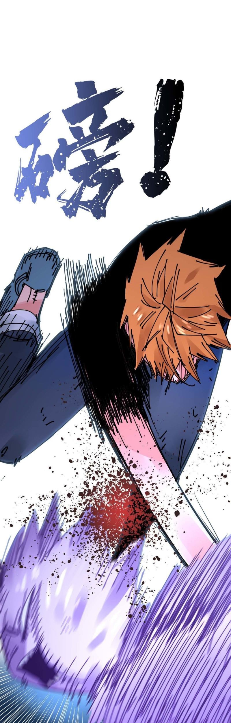 Biting is Wrong Chapter 25 Gambar 46