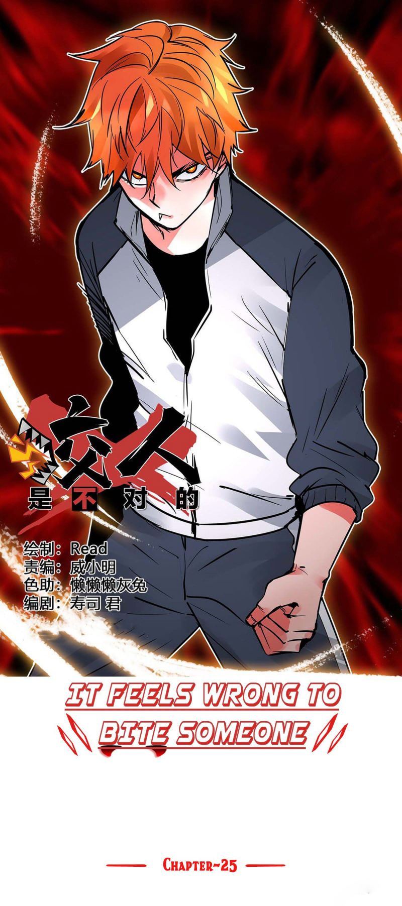Biting is Wrong Chapter 25 Gambar 9