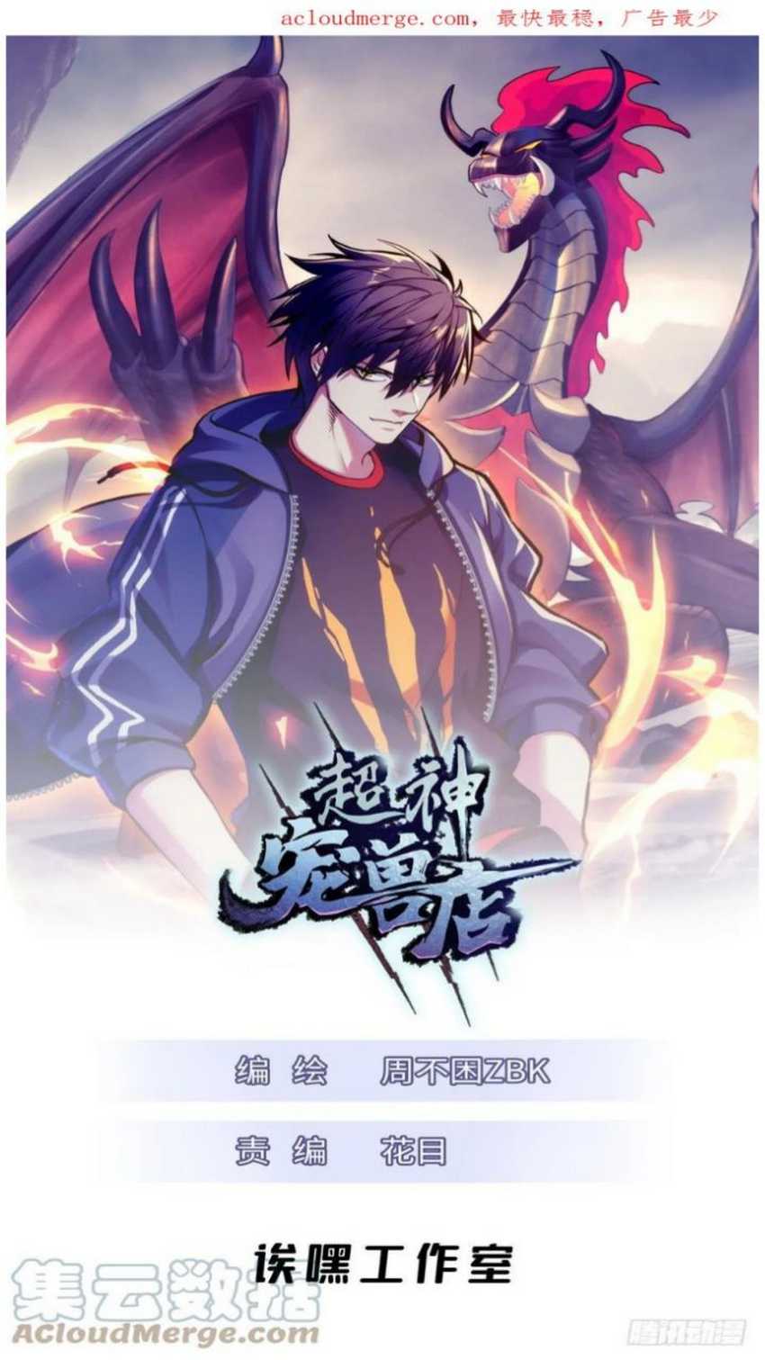 Super God Pet Shop Chapter 57 Gambar 3