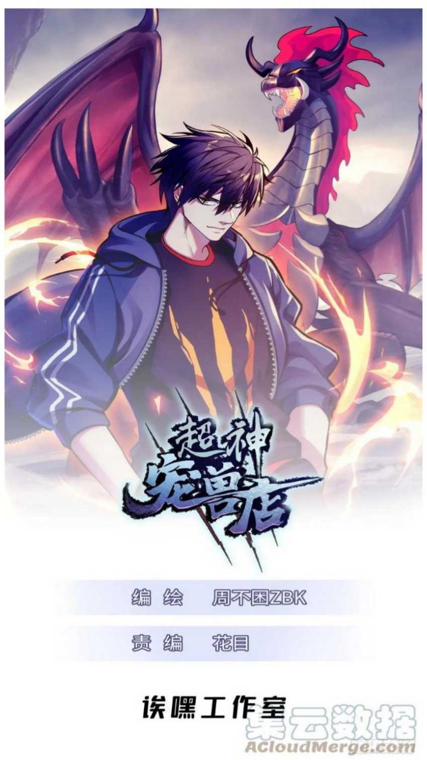 Super God Pet Shop Chapter 56 Gambar 3