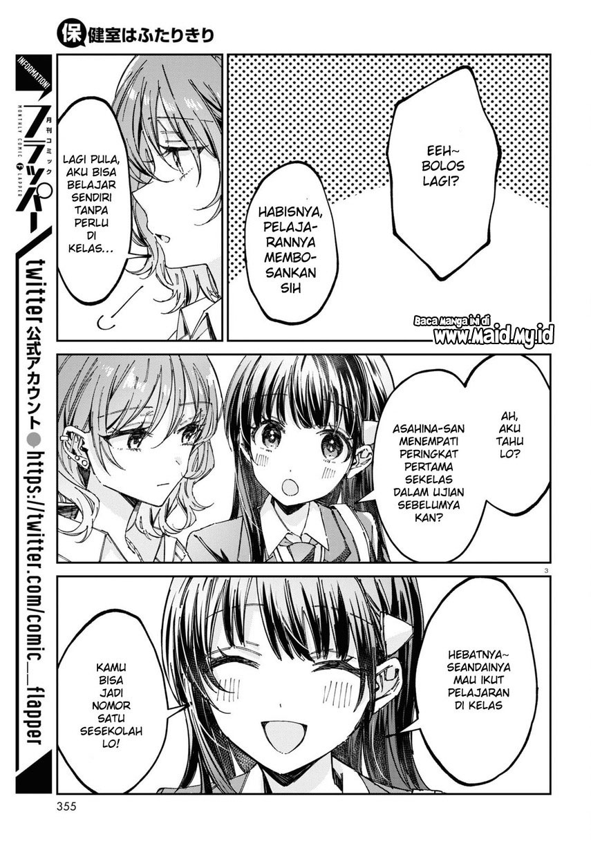 Hokenshitsu wa Futarikiri Chapter 05 Gambar 5