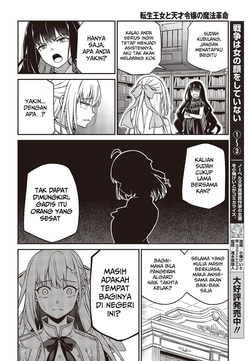 Tensei Oujo to Tensai Reijou no Mahou Kakumei Chapter 27 Gambar 6