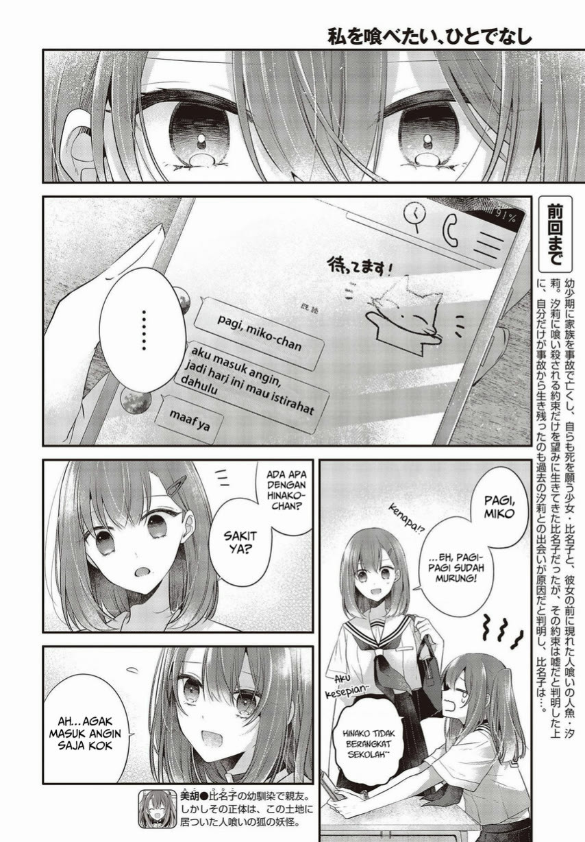 Watashi o Tabetai, Hitodenashi Chapter 26 Gambar 6