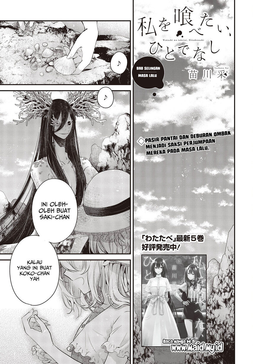 Watashi o Tabetai, Hitodenashi Chapter 25.5 Gambar 3