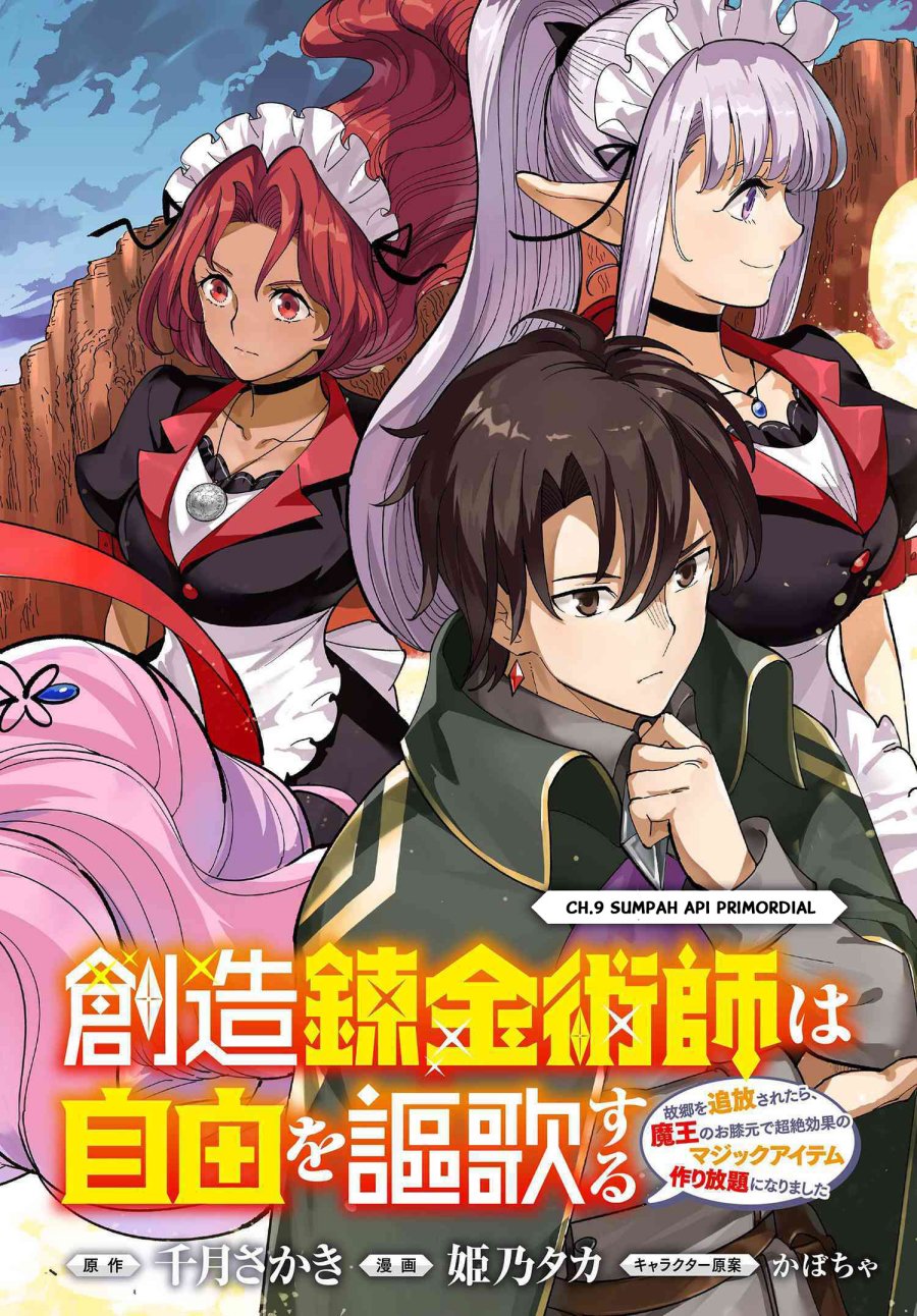 Souzou Renkinjutsushi wa Jiyuu wo Ouka suru: Kokyou wo Tsuihou saretara, Maou no Ohizamoto de Chouzetsu Kouka no Magic Item Tsukuri-houdai ni Narimashita Chapter 09.1 Gambar 3