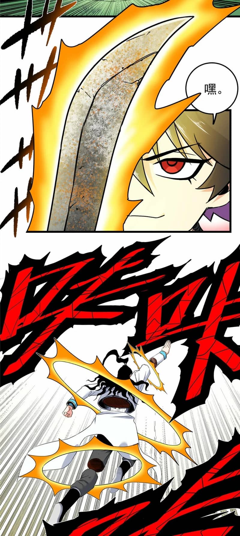 Emperor Domination Chapter 92 Gambar 19