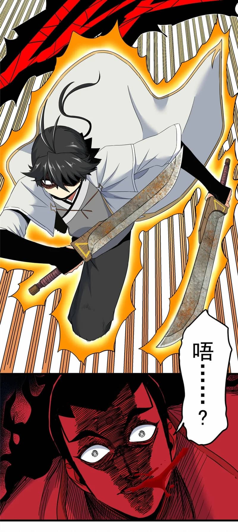 Emperor Domination Chapter 92 Gambar 20