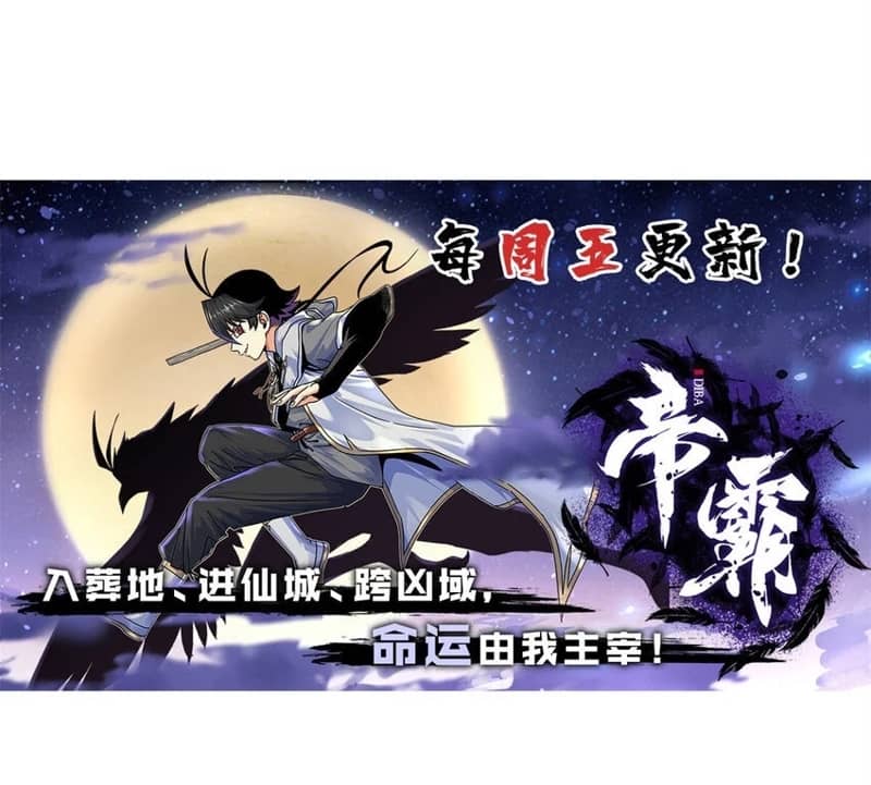 Emperor Domination Chapter 92 Gambar 32