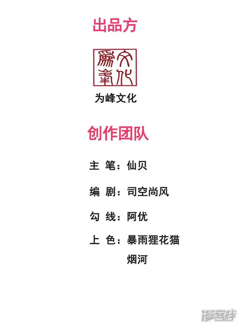 Xuantian Supreme Chapter 77 Gambar 3