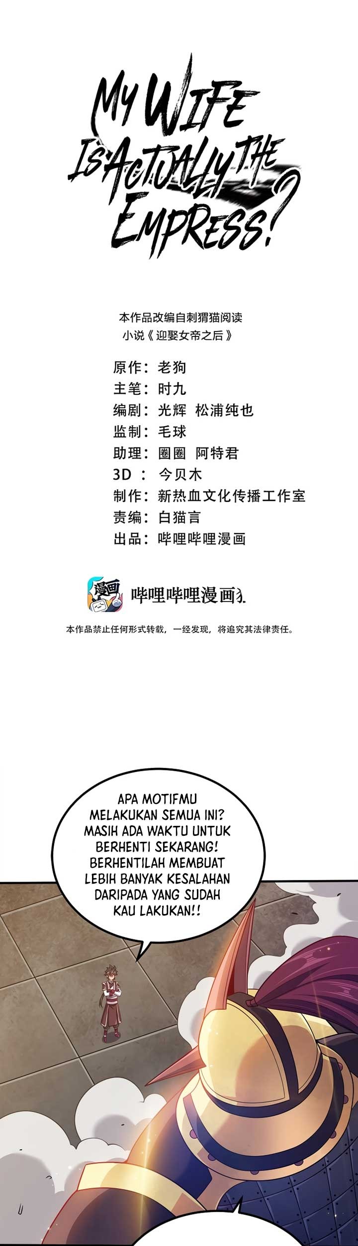 Baca Manhua My Lady Is Actually the Empress? Chapter 99 Gambar 2