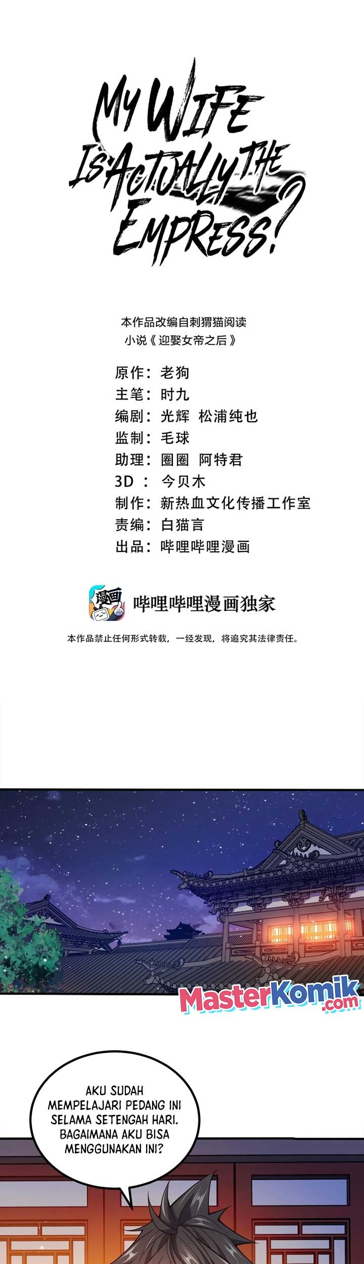 Baca Manhua My Lady Is Actually the Empress? Chapter 97 Gambar 2