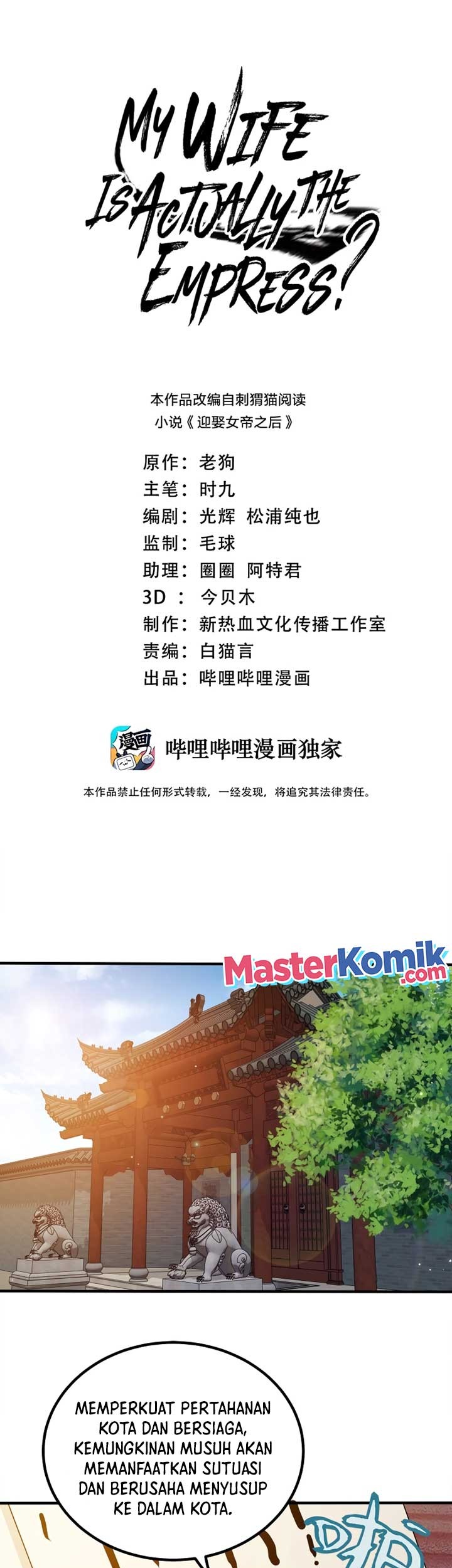 Baca Manhua My Lady Is Actually the Empress? Chapter 96 Gambar 2