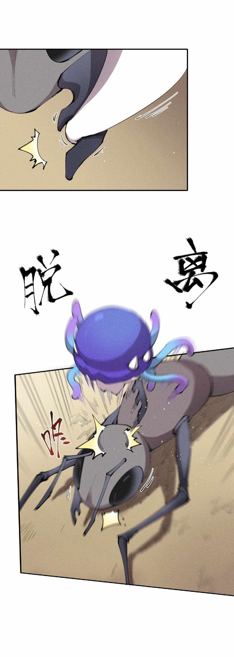 Even Though My Character Is a Jellyfish, I’m Still Super Strong Chapter 7 Gambar 6