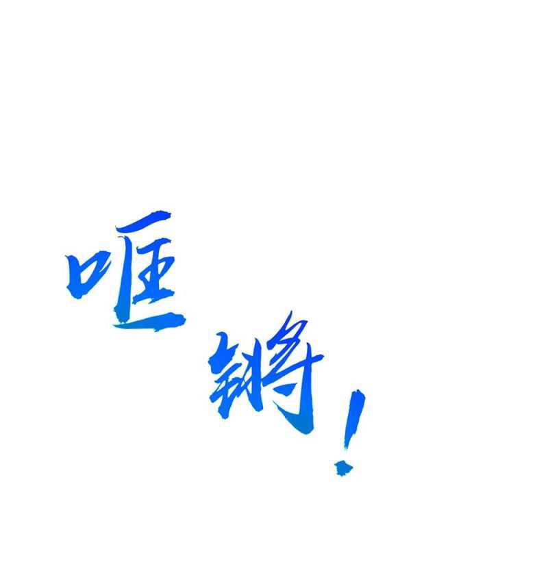 Baca Manhua The Unmatched Powerhouse Just Wants to Farm Chapter 30 Gambar 2