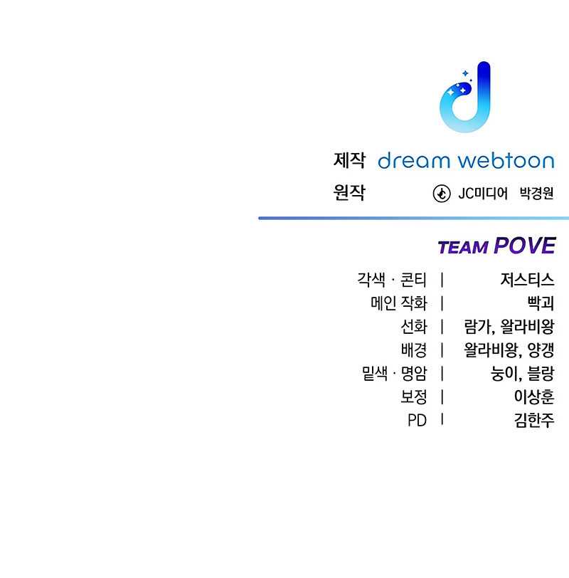 Poison-Eating Healer Chapter 26 Gambar 86