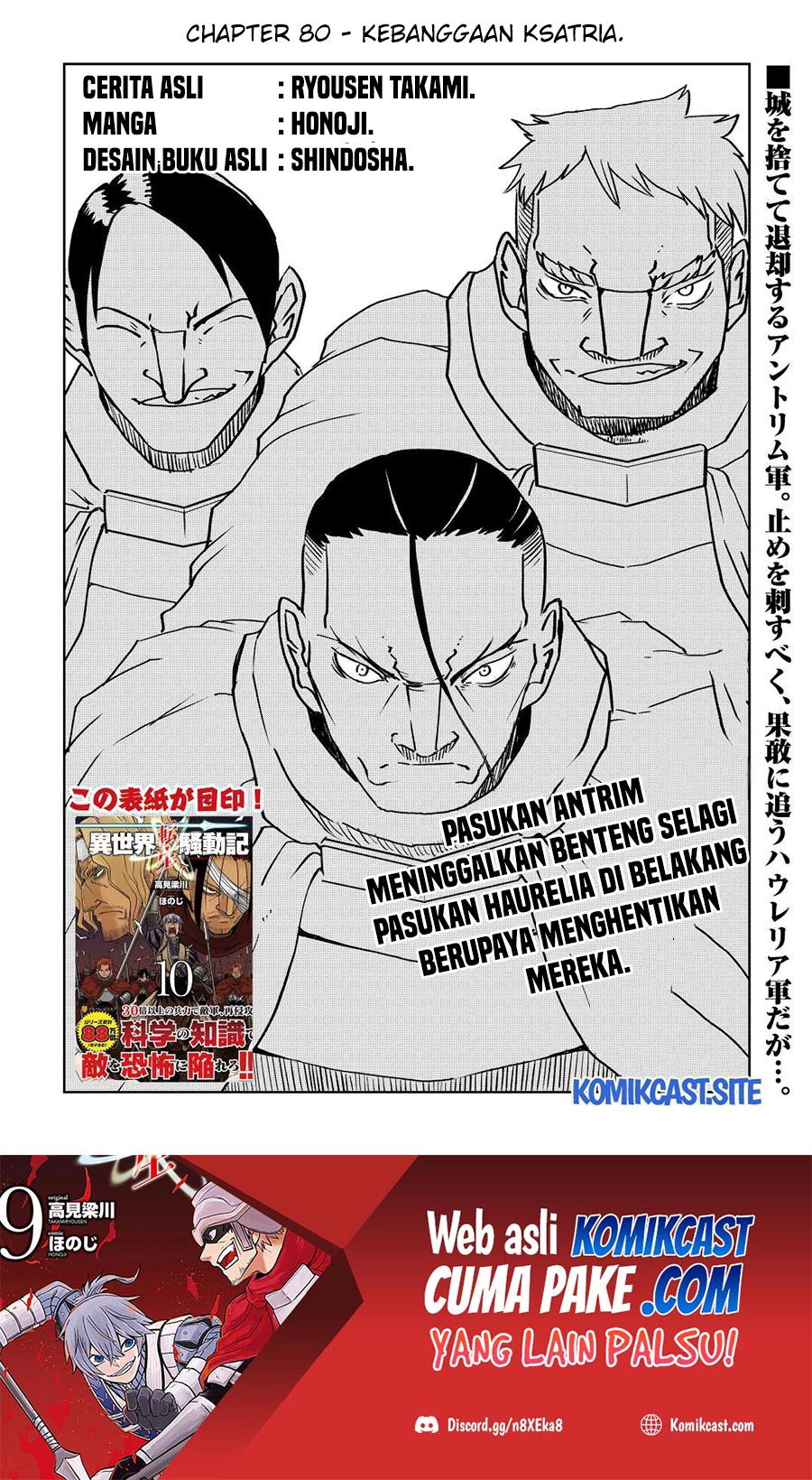 Baca Manga Isekai Tensei Soudouki Chapter 80 Gambar 2