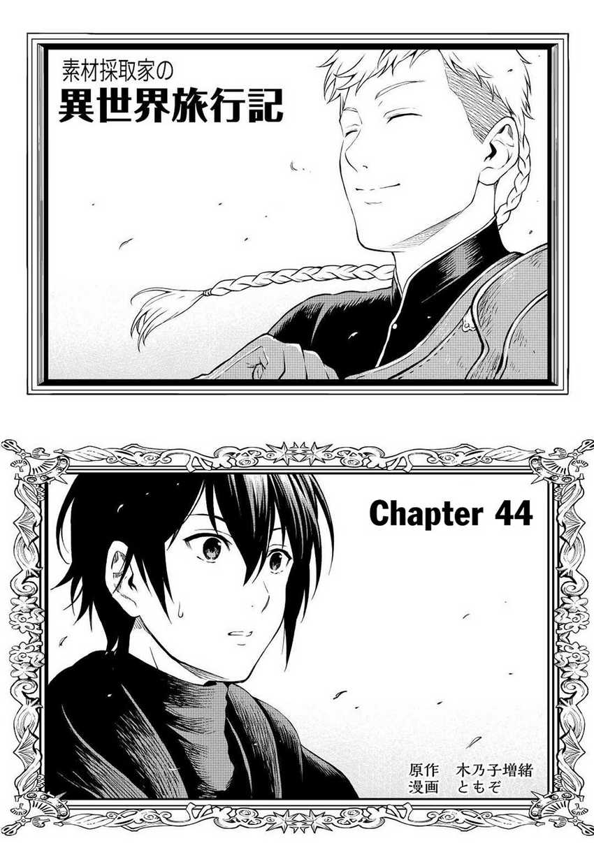 Baca Manga Souzai Saishuka no Isekai Ryokouki Chapter 44 Gambar 2