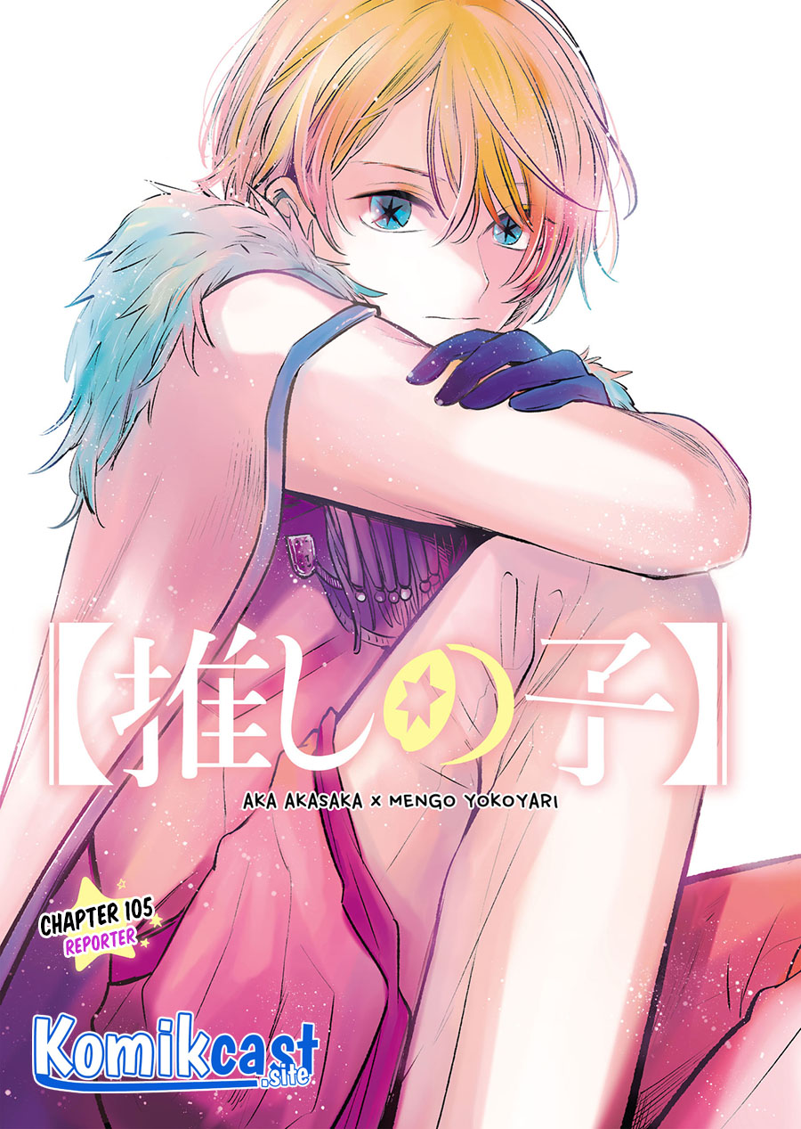 Baca Manga Oshi no Ko Chapter 105 Gambar 2