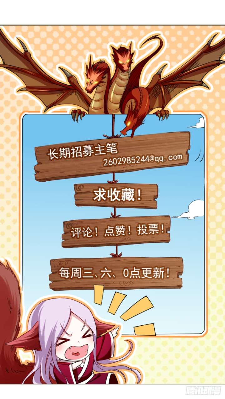 My Disciples Are All Immortals Chapter 116 Gambar 51