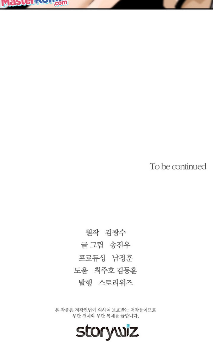 Return of the Legend Chapter 75 Gambar 71