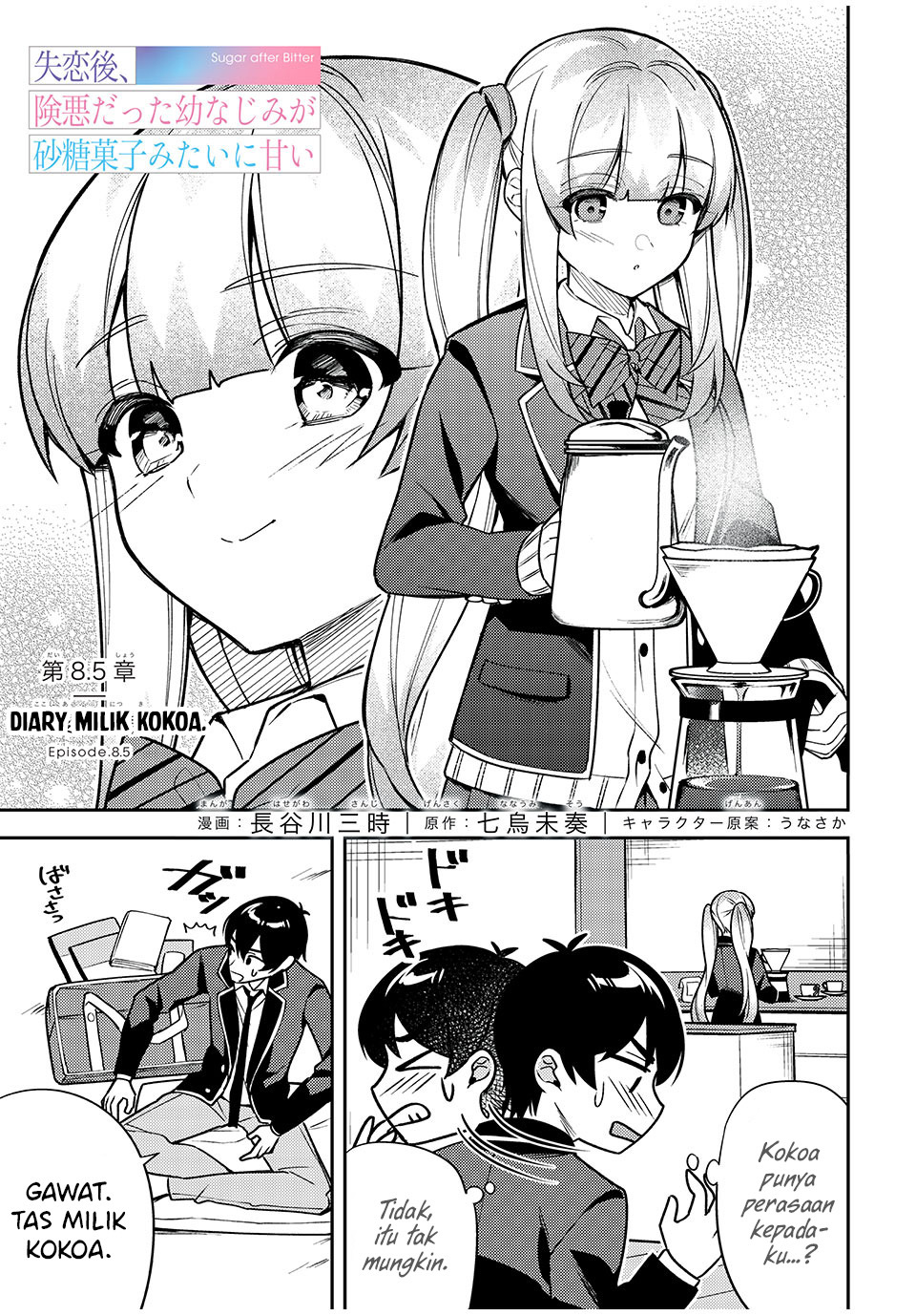 Baca Manga Shitsurengo, Kenaku Datta Osananajimi ga Sato Kashi Mitai ni Amai ~ Sugar After Bitter ~ Chapter 08.5 Gambar 2