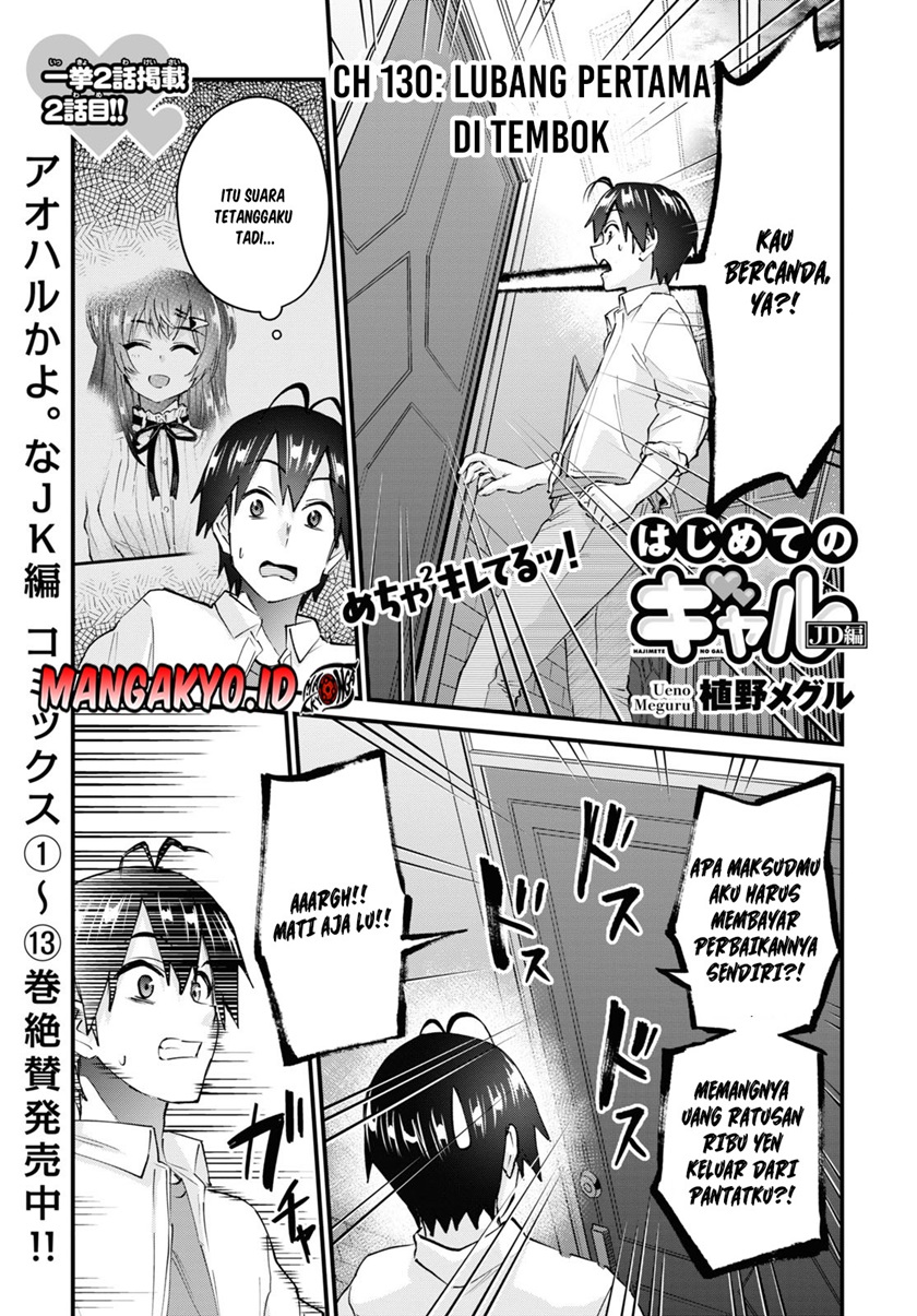 Baca Manga Hajimete no Gal Chapter 130 Gambar 2