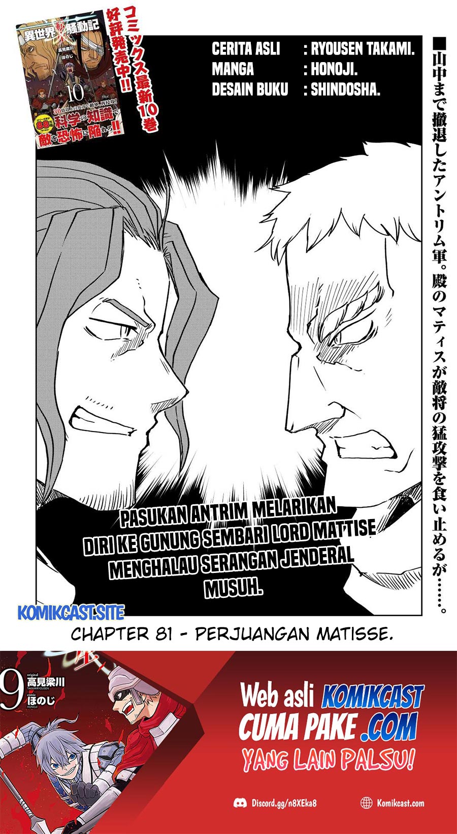 Baca Manga Isekai Tensei Soudouki Chapter 81 Gambar 2