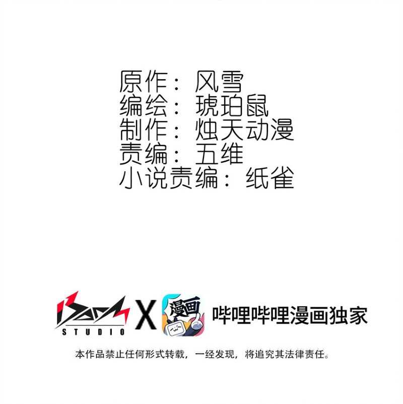 I’m A Peerless Master Chapter 18 Gambar 4