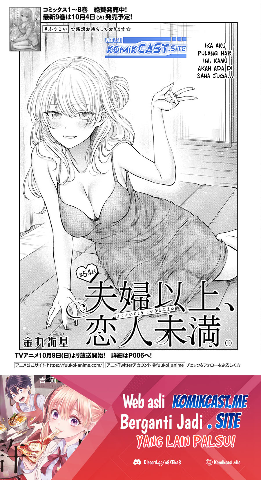 Baca Manga Fuufu Ijou Koibito Miman. Chapter 54 Gambar 2