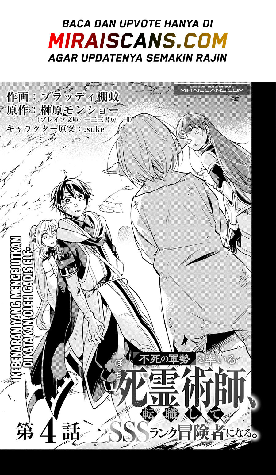 Baca Manga A Lone Necromancer Who Leads an Army of Immortals, Changed His Job to Become an SSS Rank Adventurer Chapter 04 Gambar 2