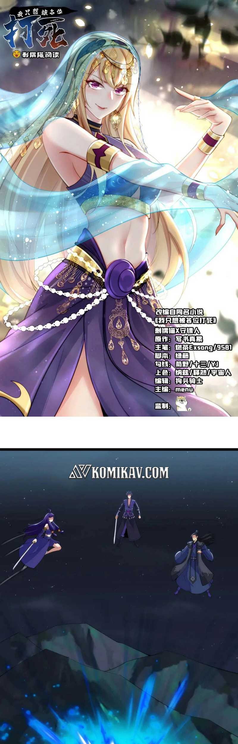 Baca Manhua I just want to be beaten to death by everyone Chapter 136 Gambar 2