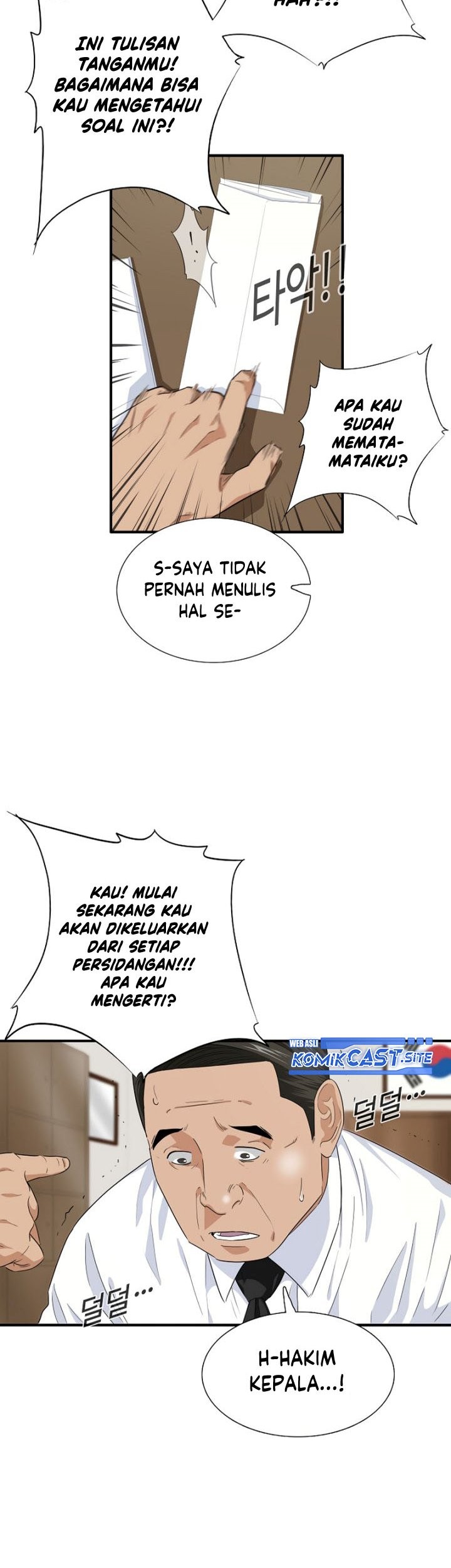 This is the Law Chapter 73 Gambar 52