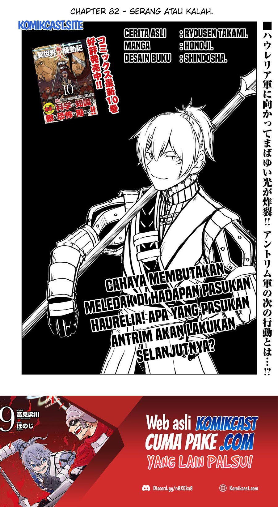 Baca Manga Isekai Tensei Soudouki Chapter 82 Gambar 2