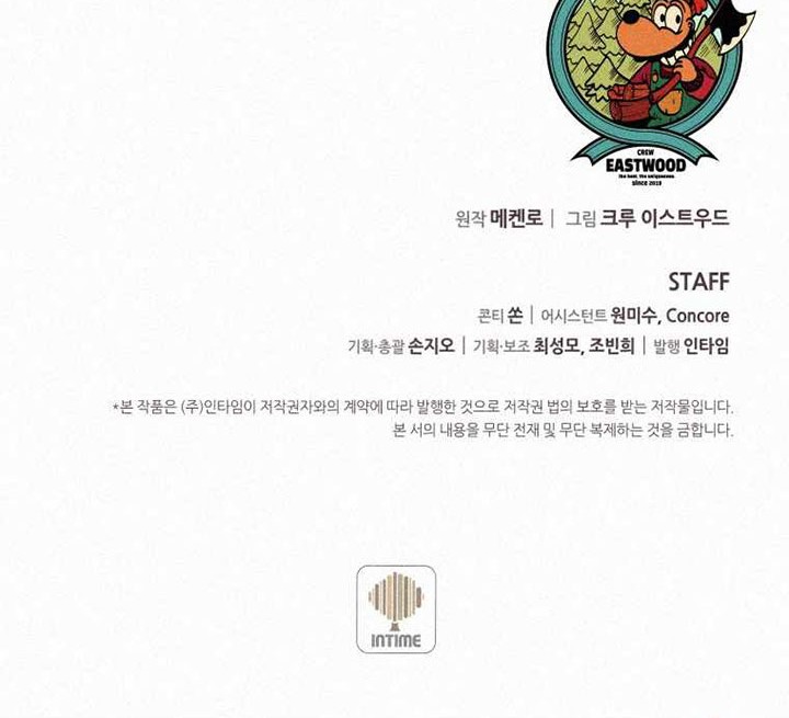 The Book Eating Magician Chapter 64 Gambar 48