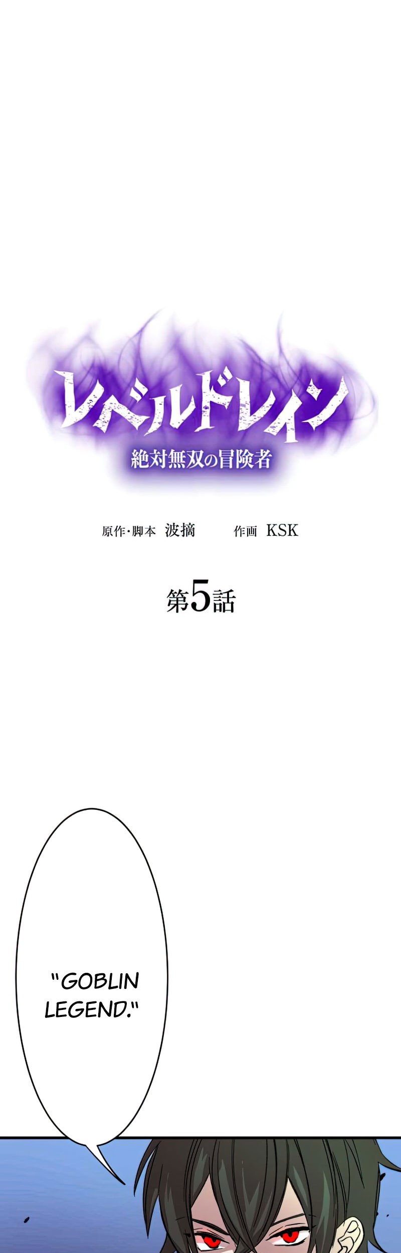 Baca Manga Level Drain Chapter 05 Gambar 2