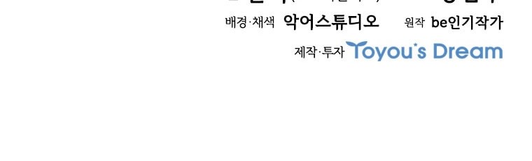 Immortal Return Chapter 22 Gambar 85
