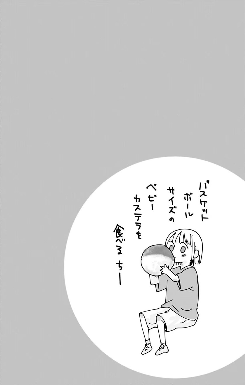 Ao no Hako Chapter 65 Gambar 22