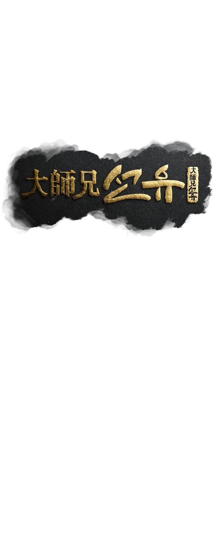 The Great Master Chapter 41 Gambar 17