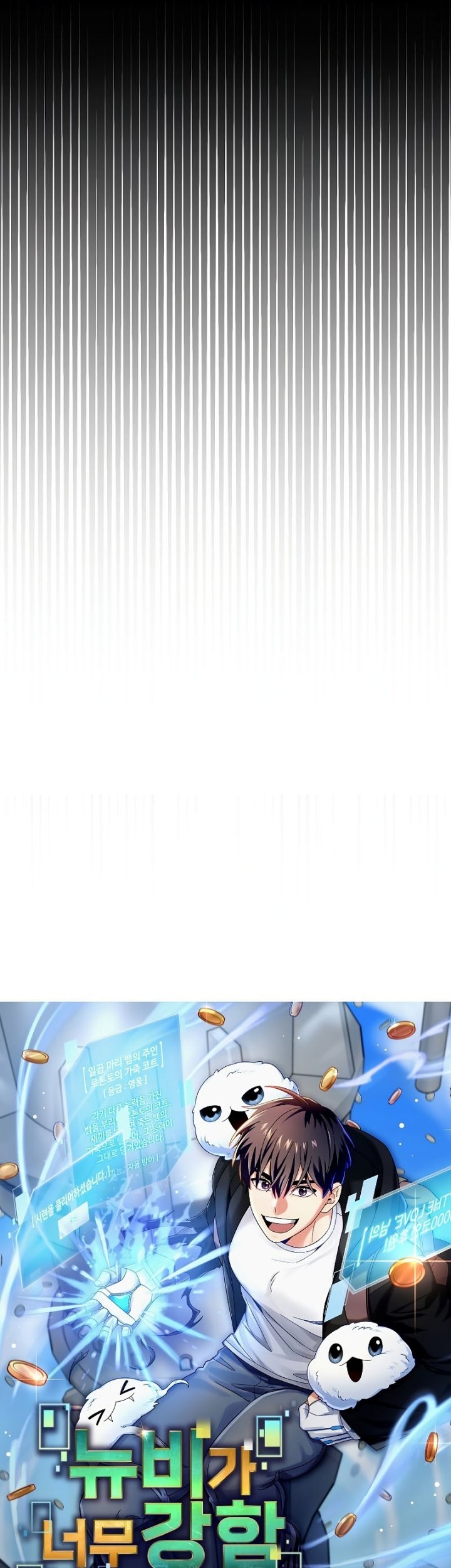 The Newbie Is Too Strong Chapter 41 Gambar 18