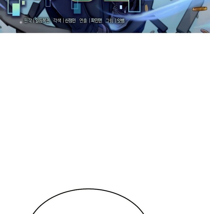 The Newbie Is Too Strong Chapter 41 Gambar 19